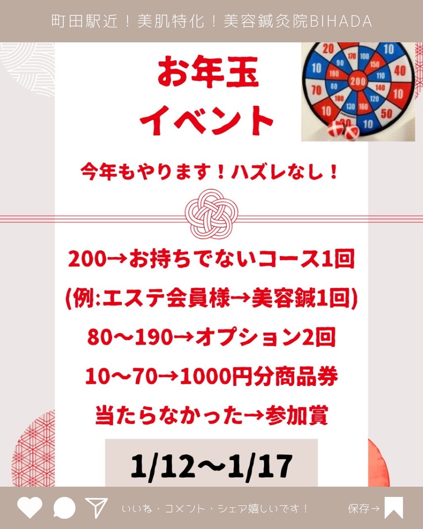 【イベント】17日まで開催来月もイベント企画中️BIHADAエステ＆美容鍼灸⁡【住所】東京都町田市森野１-39-15　　三ノ輪ビル森野5F【アクセス】小田急線町田駅北口徒歩1分JR横浜線町田駅北口徒歩5分  ⁡【営業時間】11：00～21：00(新規最終受付19：00)  ⁡【定休日】不定休   ⁡【クレジットカード】VISA／MasterCard／JCB／American Express／Diners／銀聯／Discover／ALIPAY/微真支付/d払い/PayPay/LINEpay/auPAY   【サロン情報】  ■当日受付OK■完全個室■VIPルームあり■駅から徒歩5分以内■2回目以降特典あり■カード支払OK■女性スタッフ在籍■完全予約制■メイクルームあり■体験メニューあり■ブライダルメニューあり■回数券あり ■ハイパーナイフ■鍼は使い捨て⁡⁡#ダイエット #diet#綺麗になりたい人と繋がりたい #綺麗になりたい #美容好きな人と繋がりたい #美脚になりたい #エステ#町田エステ#ハイパーナイフ #ハイパーナイフ痩身 #町田 #相模原#美容鍼灸院bihada